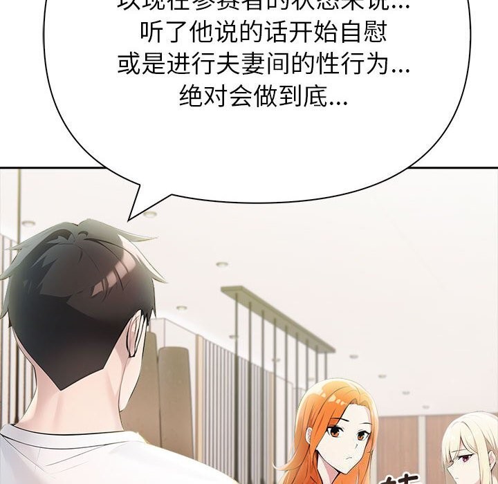 查看漫画夫婦遊戲 - 第13話 - tymanga.com中的3001735图片