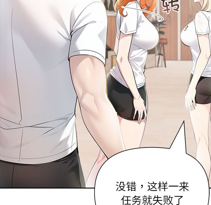 查看漫画夫婦遊戲 - 第13話 - tymanga.com中的3001736图片