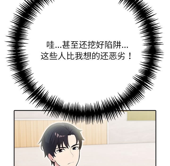 查看漫画夫婦遊戲 - 第13話 - tymanga.com中的3001738图片