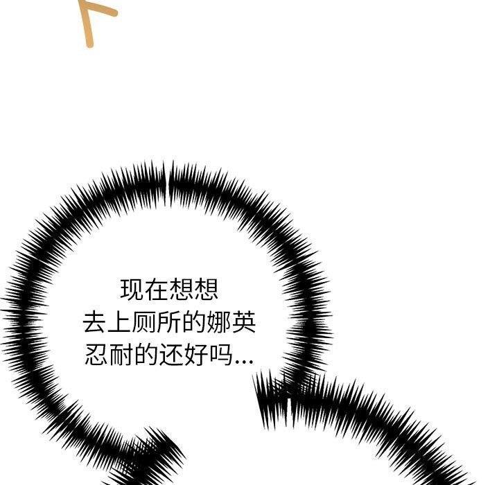 查看漫画夫婦遊戲 - 第13話 - tymanga.com中的3001740图片
