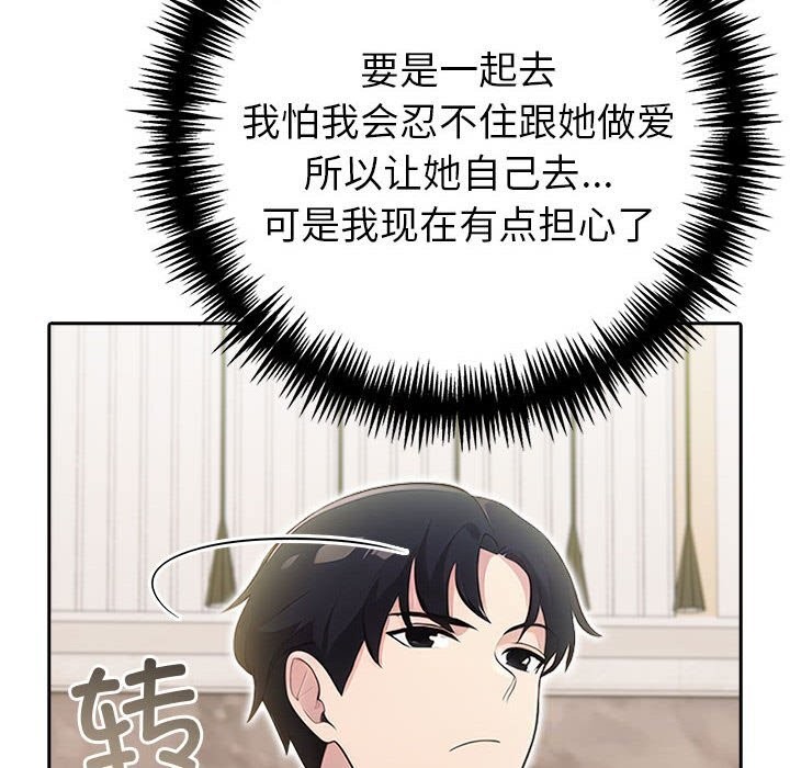 查看漫画夫婦遊戲 - 第13話 - tymanga.com中的3001741图片