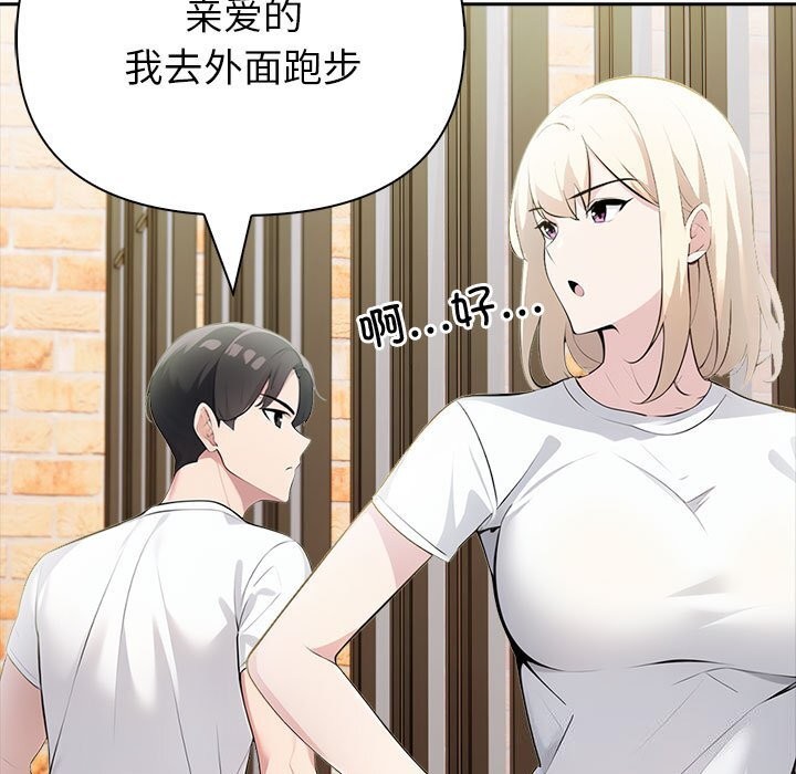 查看漫画夫婦遊戲 - 第13話 - tymanga.com中的3001744图片