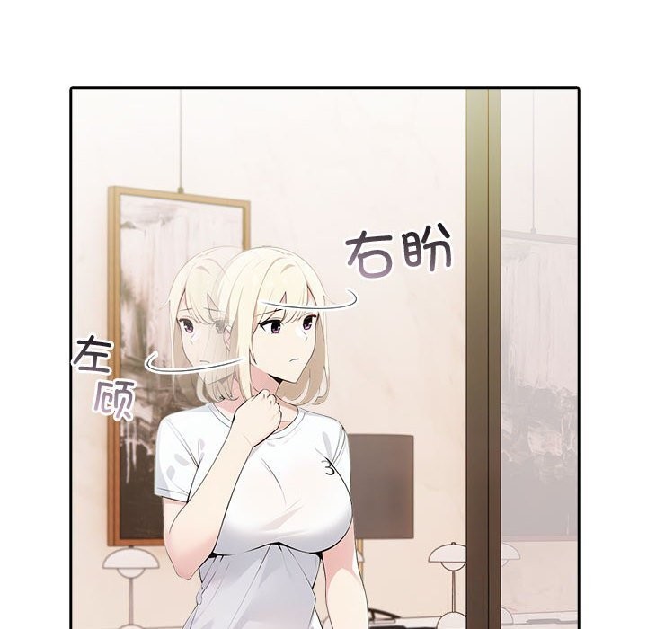 查看漫画夫婦遊戲 - 第13話 - tymanga.com中的3001747图片