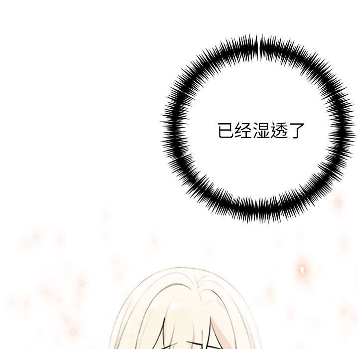 查看漫画夫婦遊戲 - 第13話 - tymanga.com中的3001752图片