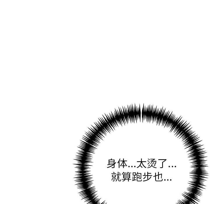 查看漫画夫婦遊戲 - 第13話 - tymanga.com中的3001763图片