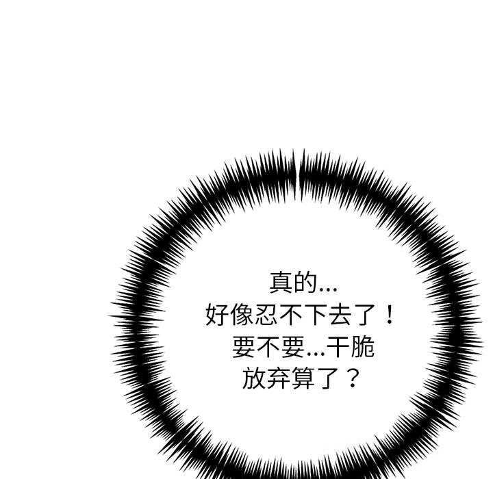 查看漫画夫婦遊戲 - 第13話 - tymanga.com中的3001774图片