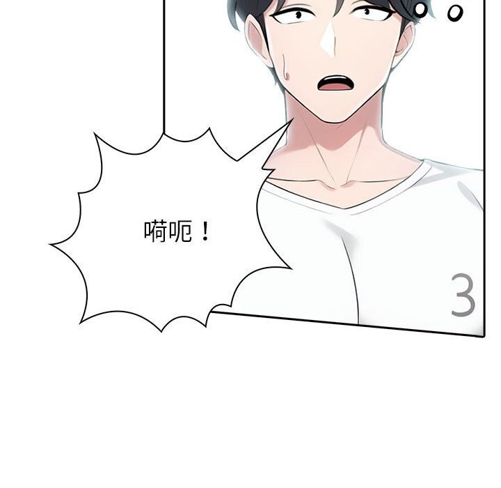 查看漫画夫婦遊戲 - 第13話 - tymanga.com中的3001789图片