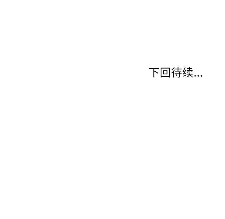 查看漫画夫婦遊戲 - 第13話 - tymanga.com中的3001820图片
