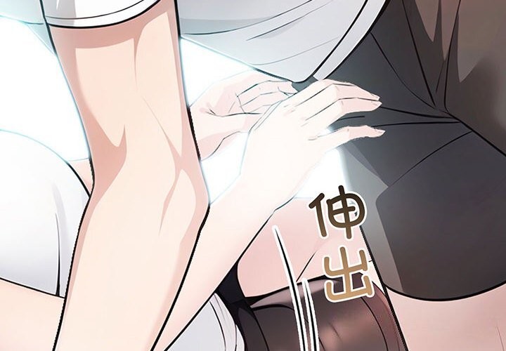 查看漫画夫婦遊戲 - 第14話 - tymanga.com中的3026156图片