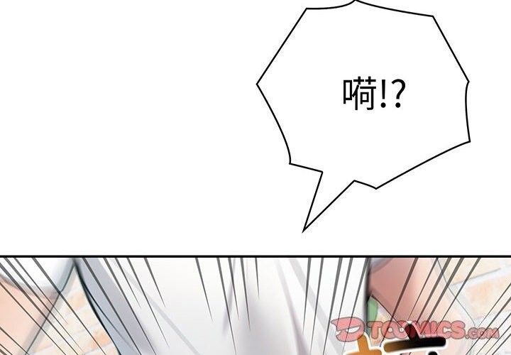查看漫画夫婦遊戲 - 第14話 - tymanga.com中的3026158图片