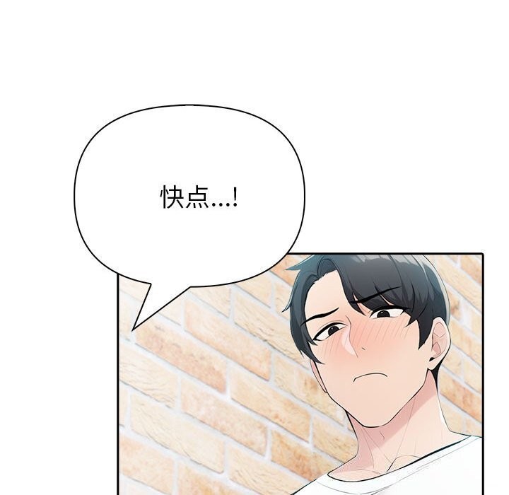 查看漫画夫婦遊戲 - 第14話 - tymanga.com中的3026174图片