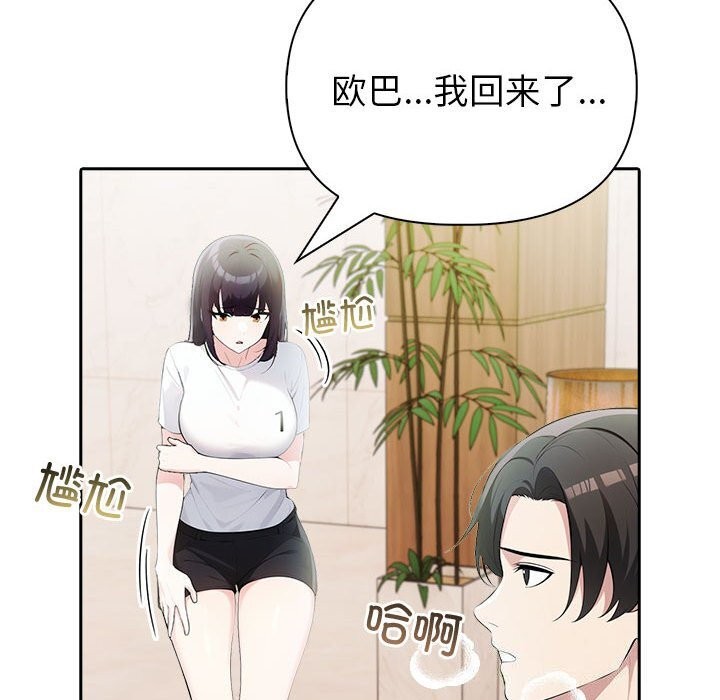 查看漫画夫婦遊戲 - 第14話 - tymanga.com中的3026210图片
