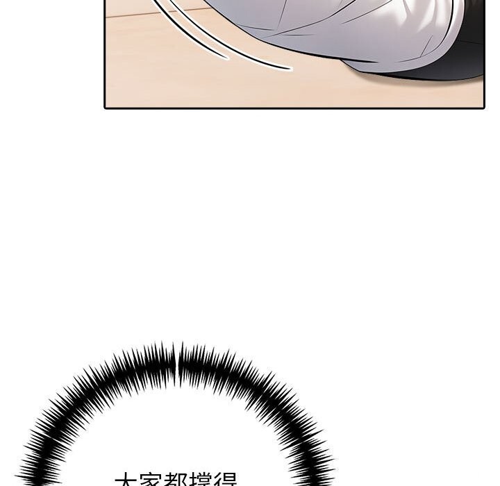 查看漫画夫婦遊戲 - 第14話 - tymanga.com中的3026215图片