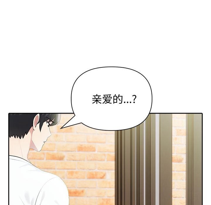 查看漫画夫婦遊戲 - 第14話 - tymanga.com中的3026220图片