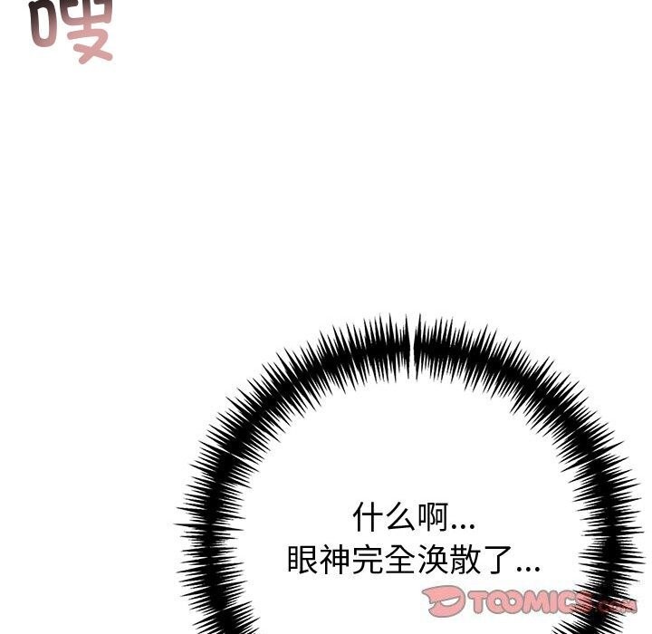 查看漫画夫婦遊戲 - 第14話 - tymanga.com中的3026222图片