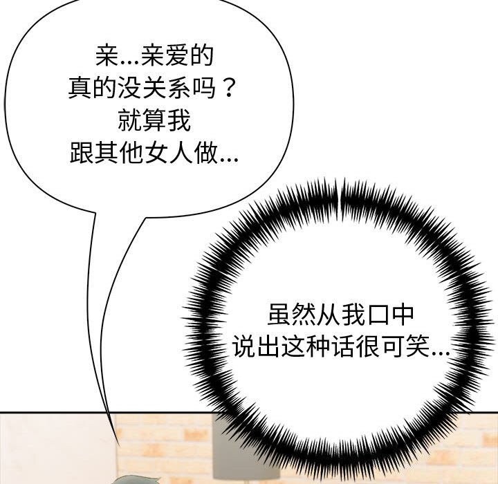 查看漫画夫婦遊戲 - 第14話 - tymanga.com中的3026230图片