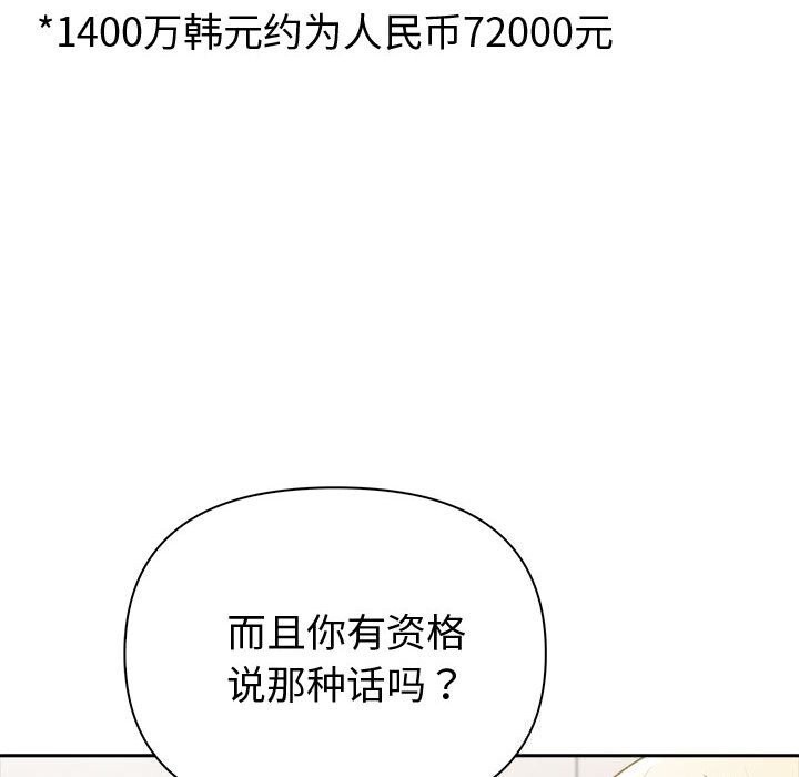 查看漫画夫婦遊戲 - 第14話 - tymanga.com中的3026233图片