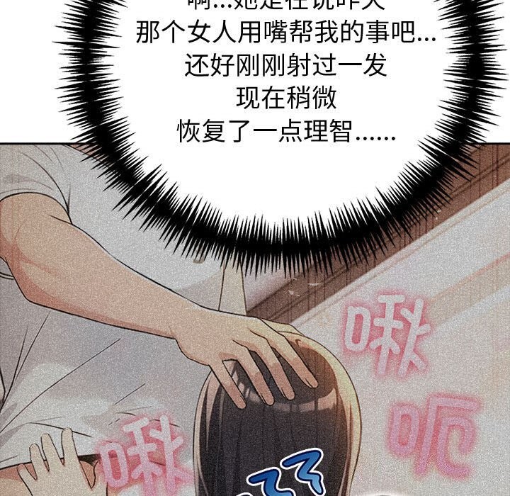 查看漫画夫婦遊戲 - 第14話 - tymanga.com中的3026236图片