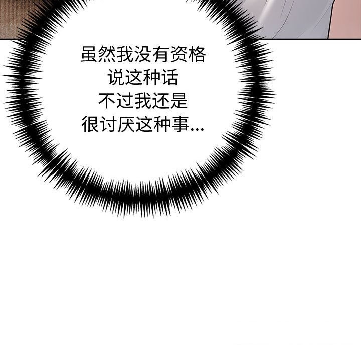 查看漫画夫婦遊戲 - 第14話 - tymanga.com中的3026238图片