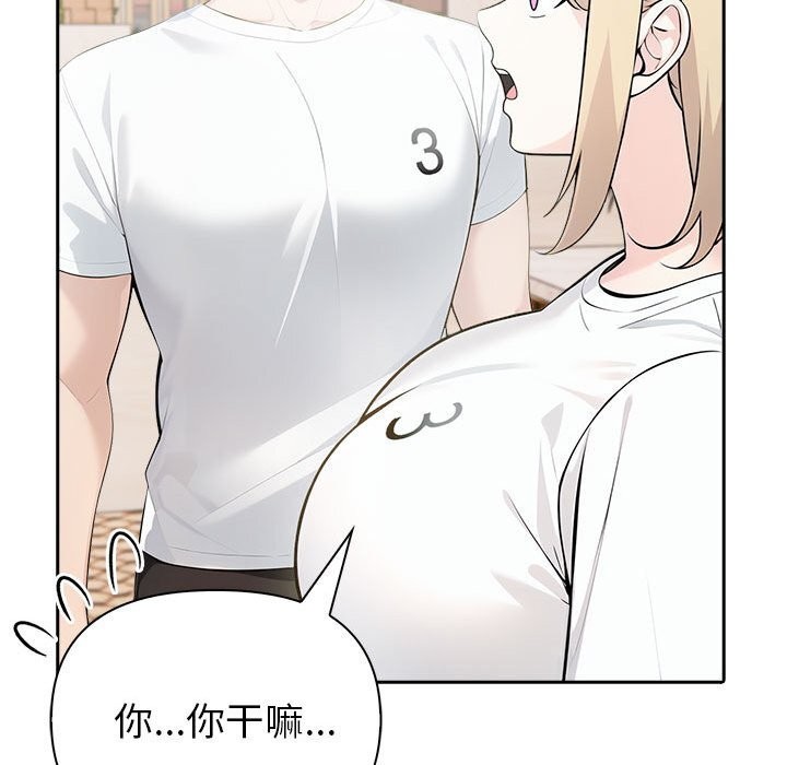 查看漫画夫婦遊戲 - 第14話 - tymanga.com中的3026240图片