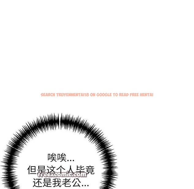 查看漫画夫婦遊戲 - 第14話 - tymanga.com中的3026244图片
