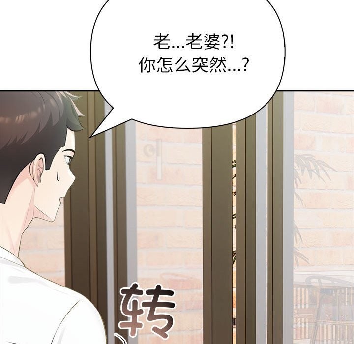 查看漫画夫婦遊戲 - 第14話 - tymanga.com中的3026252图片
