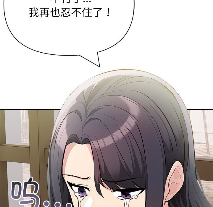 查看漫画夫婦遊戲 - 第14話 - tymanga.com中的3026255图片