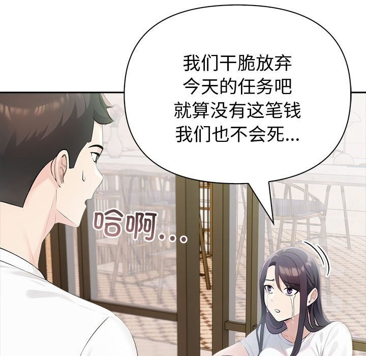 查看漫画夫婦遊戲 - 第14話 - tymanga.com中的3026258图片