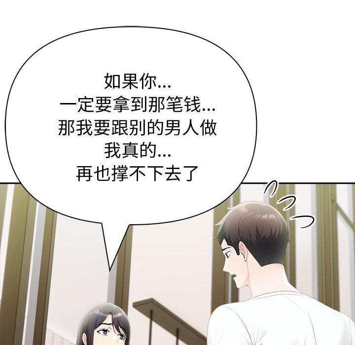 查看漫画夫婦遊戲 - 第14話 - tymanga.com中的3026261图片