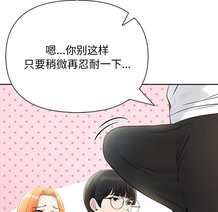 查看漫画夫婦遊戲 - 第14話 - tymanga.com中的3026264图片