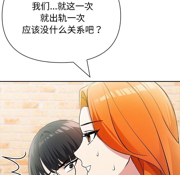 查看漫画夫婦遊戲 - 第14話 - tymanga.com中的3026269图片