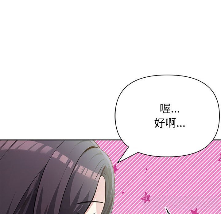 查看漫画夫婦遊戲 - 第14話 - tymanga.com中的3026277图片