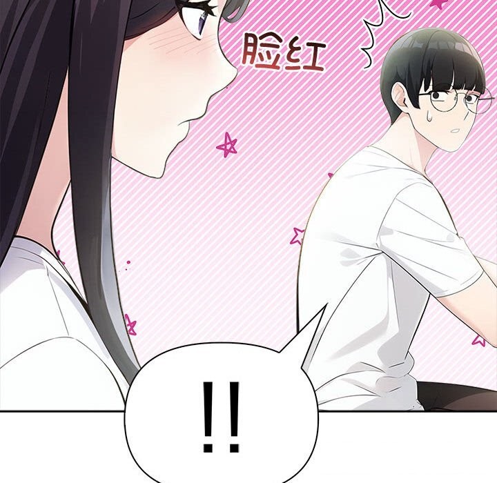 查看漫画夫婦遊戲 - 第14話 - tymanga.com中的3026278图片