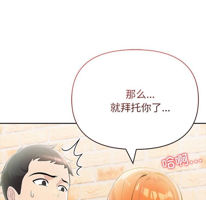 查看漫画夫婦遊戲 - 第14話 - tymanga.com中的3026280图片