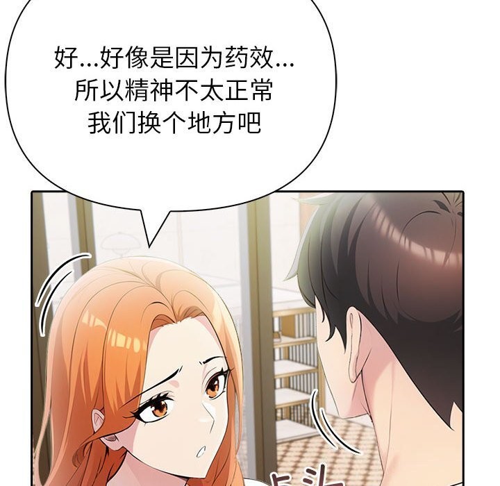 查看漫画夫婦遊戲 - 第14話 - tymanga.com中的3026307图片