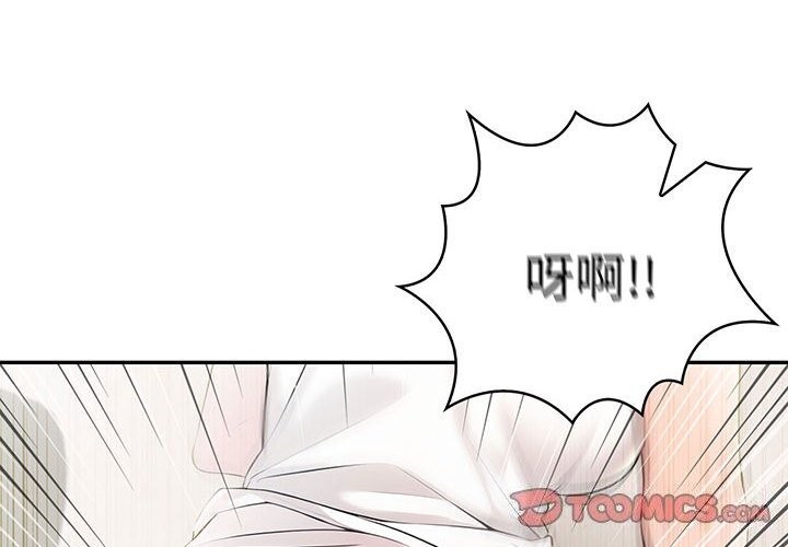 查看漫画夫婦遊戲 - 第15話 - tymanga.com中的3058332图片