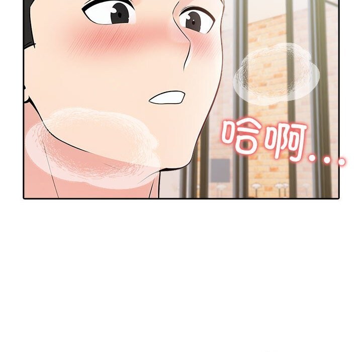 查看漫画夫婦遊戲 - 第15話 - tymanga.com中的3058369图片