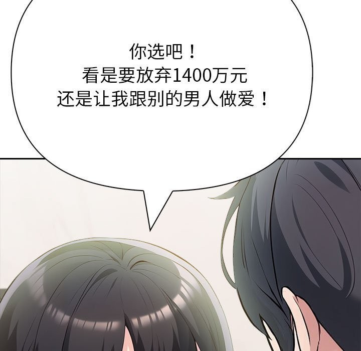查看漫画夫婦遊戲 - 第15話 - tymanga.com中的3058408图片