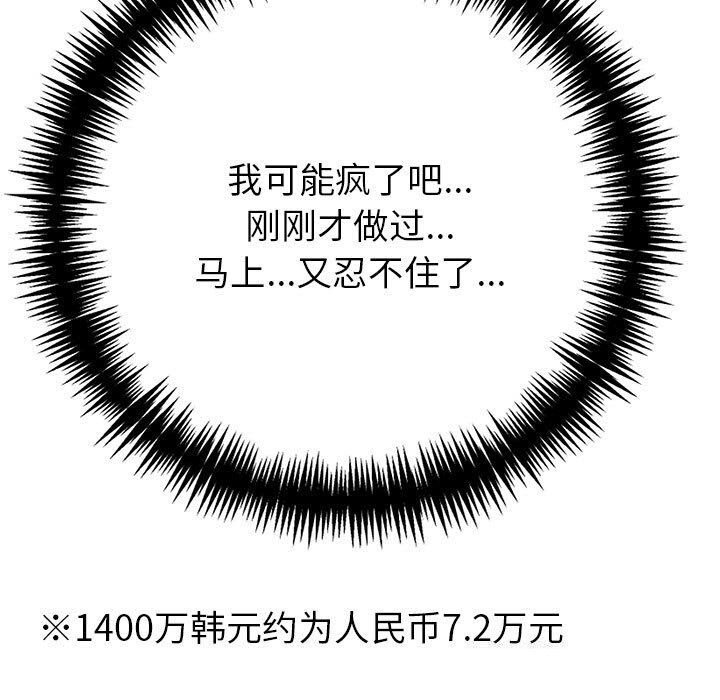 查看漫画夫婦遊戲 - 第15話 - tymanga.com中的3058410图片