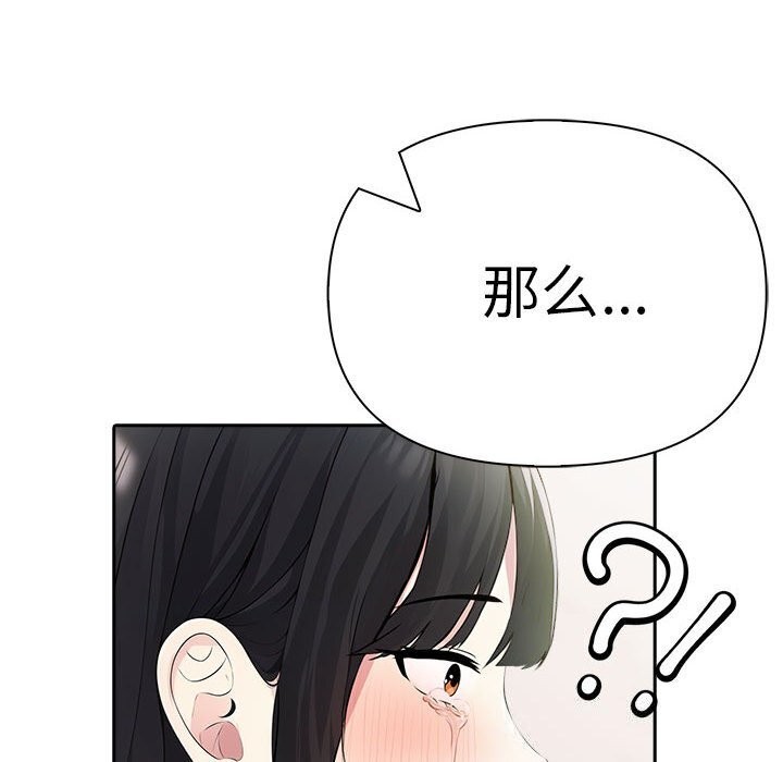 查看漫画夫婦遊戲 - 第15話 - tymanga.com中的3058411图片