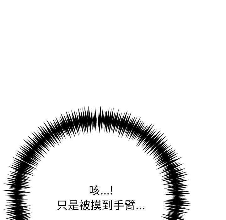 查看漫画夫婦遊戲 - 第15話 - tymanga.com中的3058430图片