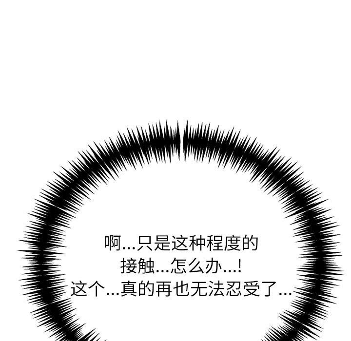 查看漫画夫婦遊戲 - 第15話 - tymanga.com中的3058432图片