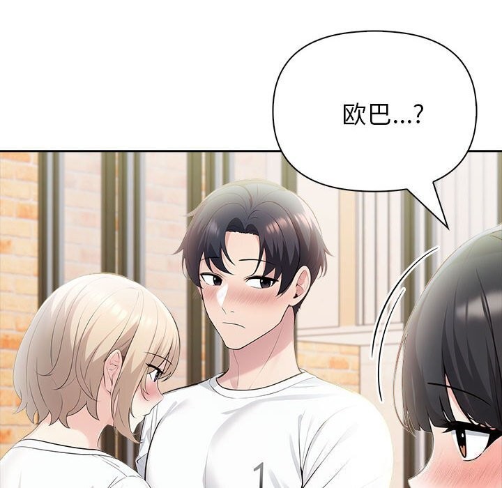 查看漫画夫婦遊戲 - 第15話 - tymanga.com中的3058437图片