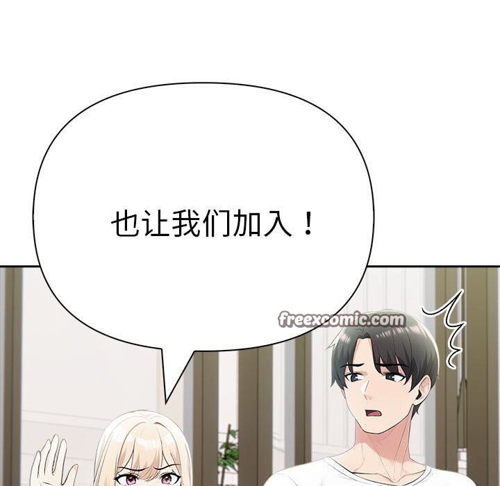 查看漫画夫婦遊戲 - 第15話 - tymanga.com中的3058448图片
