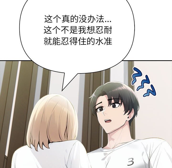 查看漫画夫婦遊戲 - 第15話 - tymanga.com中的3058451图片