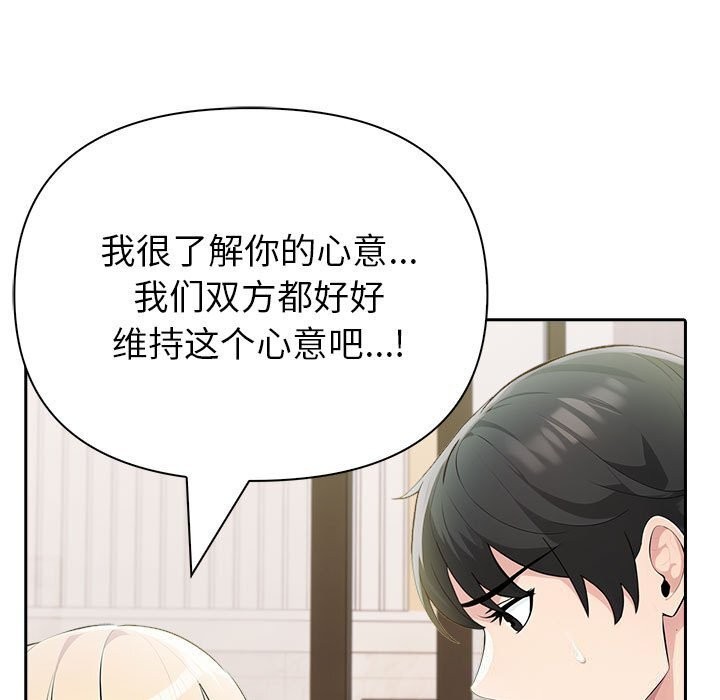 查看漫画夫婦遊戲 - 第15話 - tymanga.com中的3058454图片