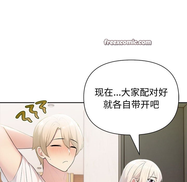 查看漫画夫婦遊戲 - 第15話 - tymanga.com中的3058493图片