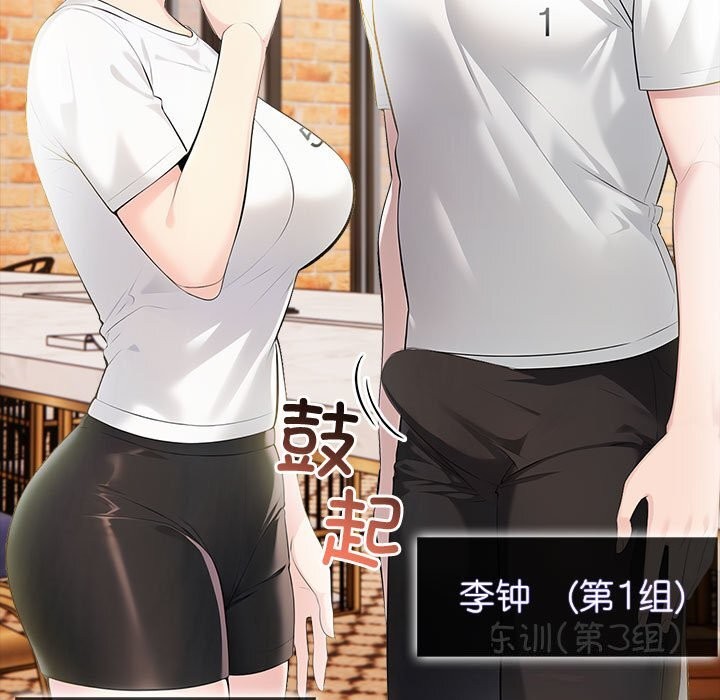 查看漫画夫婦遊戲 - 第15話 - tymanga.com中的3058500图片