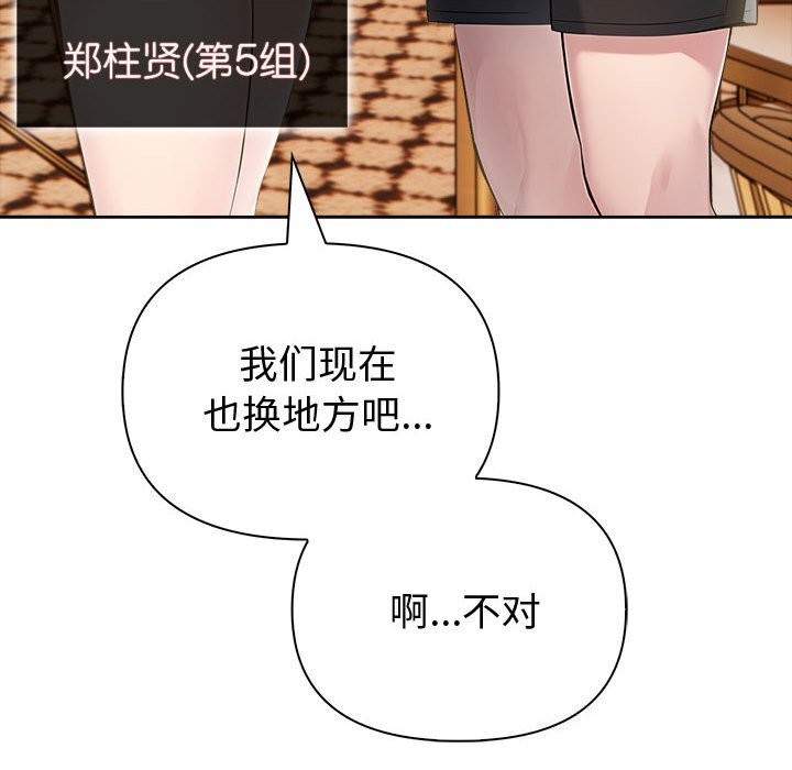 查看漫画夫婦遊戲 - 第15話 - tymanga.com中的3058501图片