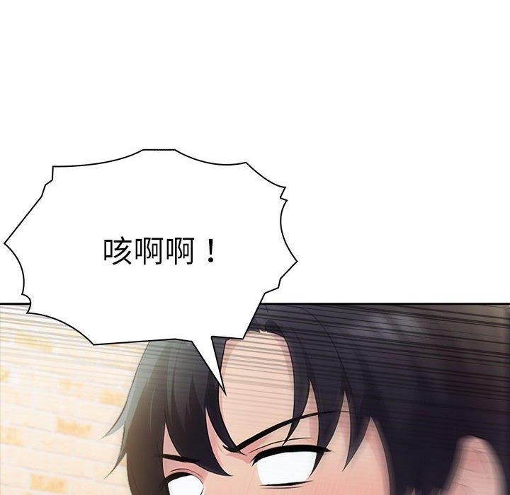 查看漫画夫婦遊戲 - 第16話 - tymanga.com中的3082303图片